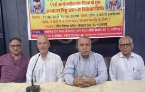 Summer Express - चंडीगढ़ योग सभा द्वारा 17 जून से निशुल्क योग शिविर
