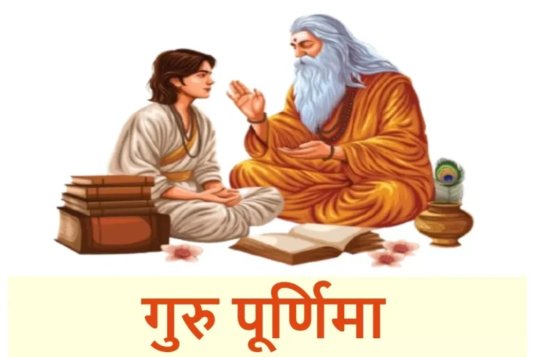 Summer Express - गुरु पूर्णिमा 2025: जानें तिथि, शुभ मुहूर्त और इसका आध्यात्मिक महत्व