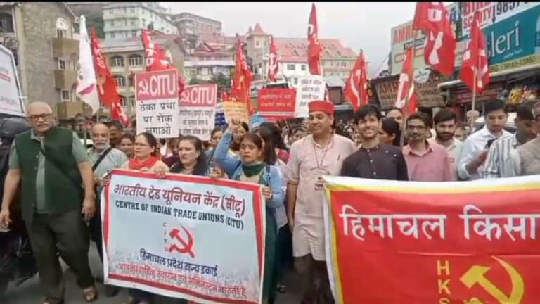Summer Express - शिमला में गुंजी मजदूरों-किसानों की हुंकार..लेबर कोड्स के खिलाफ सड़कों पर उतरे हजारों लोग