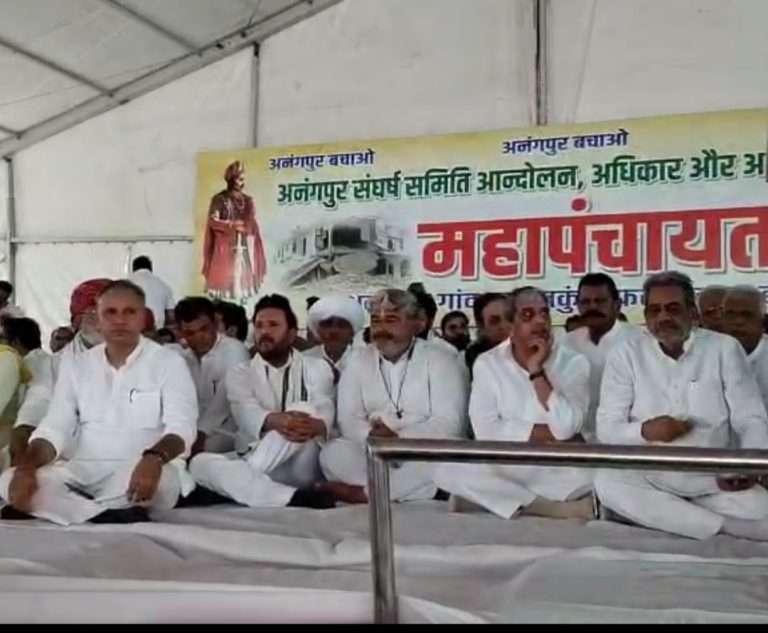Summer Express - फरीदाबाद के अनंगपुर गांव को बचाने के लिए गुर्जर और 36 बिरादरी की महापंचायत