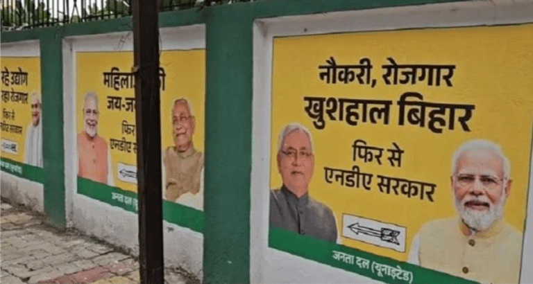 Summer Express - बिहार चुनाव से पहले जदयू कार्यालय पर लगे मोदी-नीतीश के संयुक्त पोस्टर, सियासी हलकों में बढ़ी हलचल