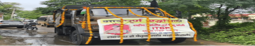 Summer Express - सड़क हादसे में ITBP जवान की मौत, गर्भवती पत्नी और दो बच्चों के बीच टूटा पहाड़