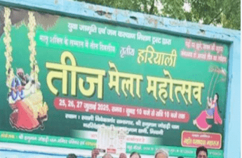 Summer Express - भिवानी में तीज महोत्सव: तीन दिन तक सजेगा संस्कृति, भक्ति और परंपरा का मंच