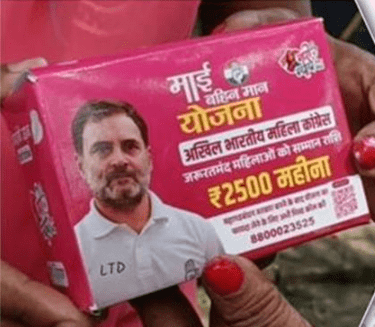 Summer Express - कांग्रेस का बिहार में ‘माई बहिन सम्मान’ अभियान, 5 लाख महिलाओं को मुफ्त सैनिटरी पैड बांटे जाएंगे; राहुल गांधी की तस्वीर पर NDA का हमला