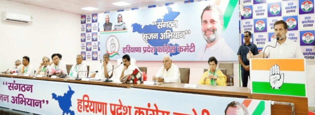 Summer Express - हरियाणा कांग्रेस में संगठनात्मक बदलाव की तैयारी तेज, आज नेताओं की अहम बैठक