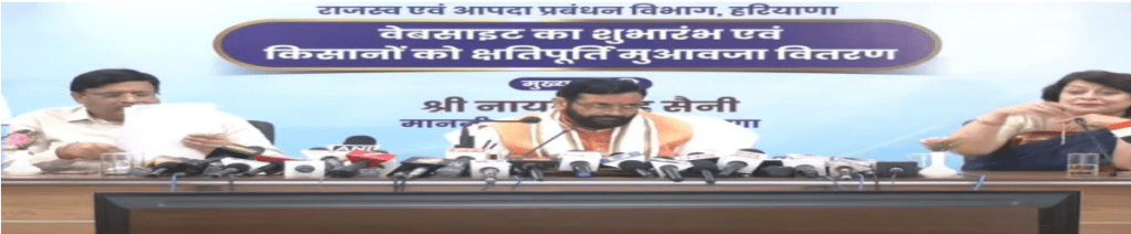 Summer Express - सरकार का डिजिटल मास्टरस्ट्रोक: रेवेन्यू की 26 सेवाएं एक पोर्टल पर