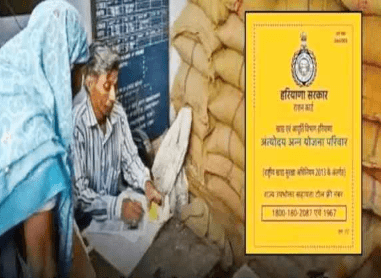 Summer Express - हरियाणा में सरकार की सख्ती का असर: छह लाख से ज्यादा परिवार बीपीएल सूची से बाहर