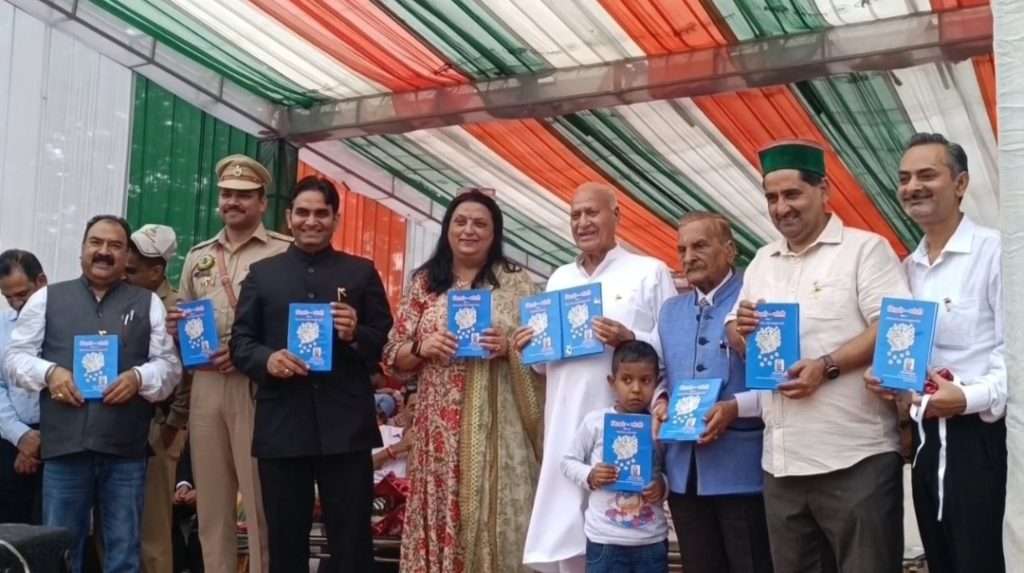 Summer Express - धर्मशाला में 79वां जिला स्तरीय स्वतंत्रता दिवस, कृषि व पशुपालन मंत्री ने फहराया तिरंगा
