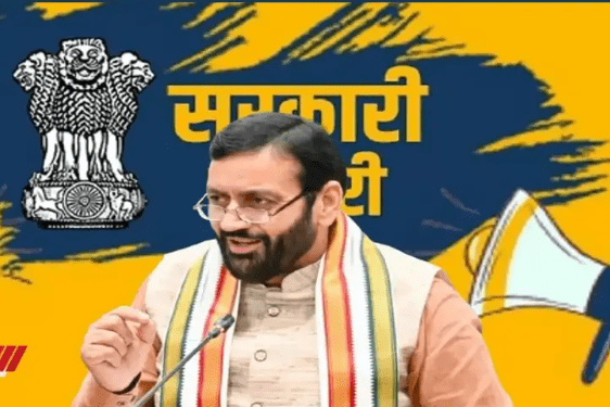 Summer Express - हरियाणा सरकार लाएगी 24,800 भर्तियां, ग्रुप D एग्जाम सितंबर में