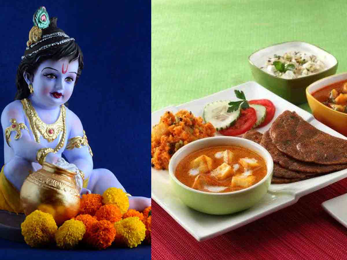 Summer Express - जन्माष्टमी पर बदलें स्वाद और सेहत का रंग, अपनाएं सेंधा नमक