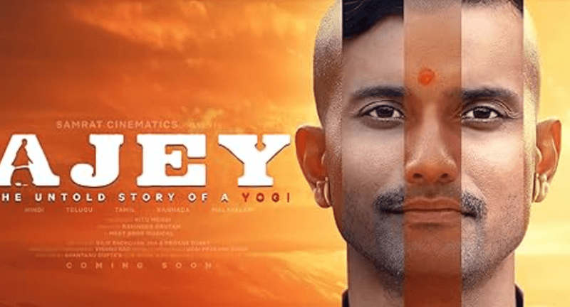 Summer Express - योगी आदित्यनाथ की बायोपिक का ट्रेलर रिलीज, दिखेगा संघर्ष से सीएम बनने तक का सफर