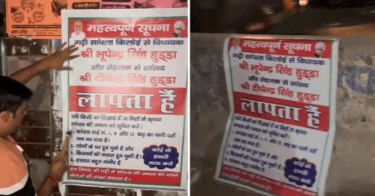 Summer Express - सांपला में लगे पोस्टर: हुड्डा पिता-पुत्र बताए गए लापता