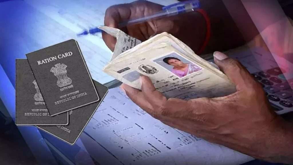 Summer Express - सरकार की सख्ती से बीपीएल सूची में अपात्र परिवार बाहर