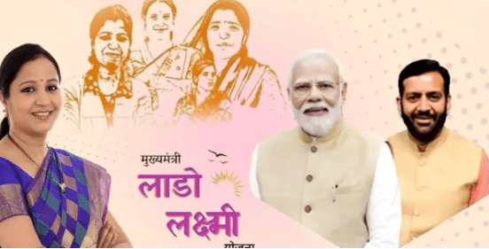 Summer Express - लाडो लक्ष्मी ऐप पर पंजीकरण, सरकार ने दी आखिरी तारीख