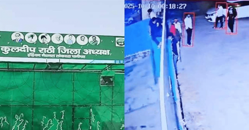 Summer Express - पानीपत में इनेलो नेता फार्महाउस पर बदमाशों का हमला