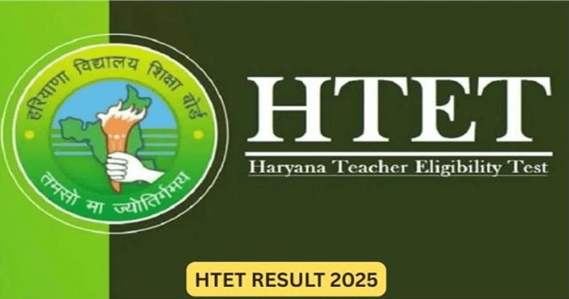 Summer Express - HTET 2025: हरियाणा शिक्षक पात्रता परीक्षा परिणाम जल्द घोषित
