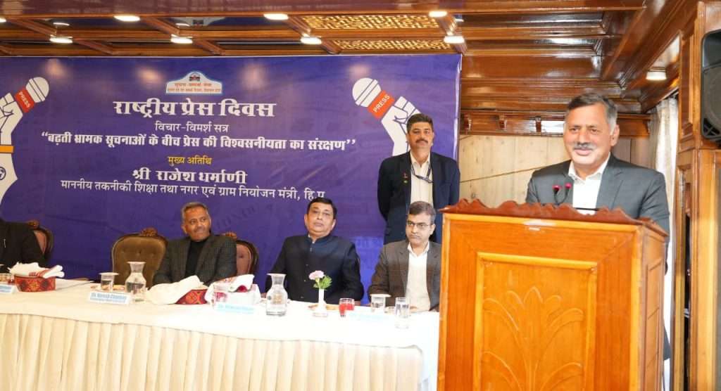 Summer Express - लोकतंत्र की मजबूती में पारदर्शी पत्रकारिता अनिवार्यः राजेश धर्माणी