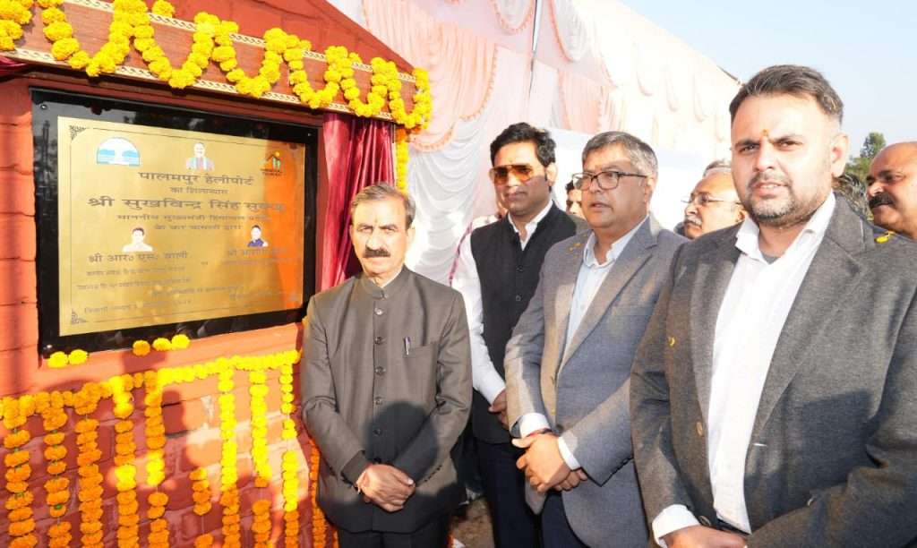 Summer Express - पालमपुर में आधुनिक हेलीपोर्ट निर्माण की नींव रखी, अप्रैल तक पूरा होने की उम्मीद