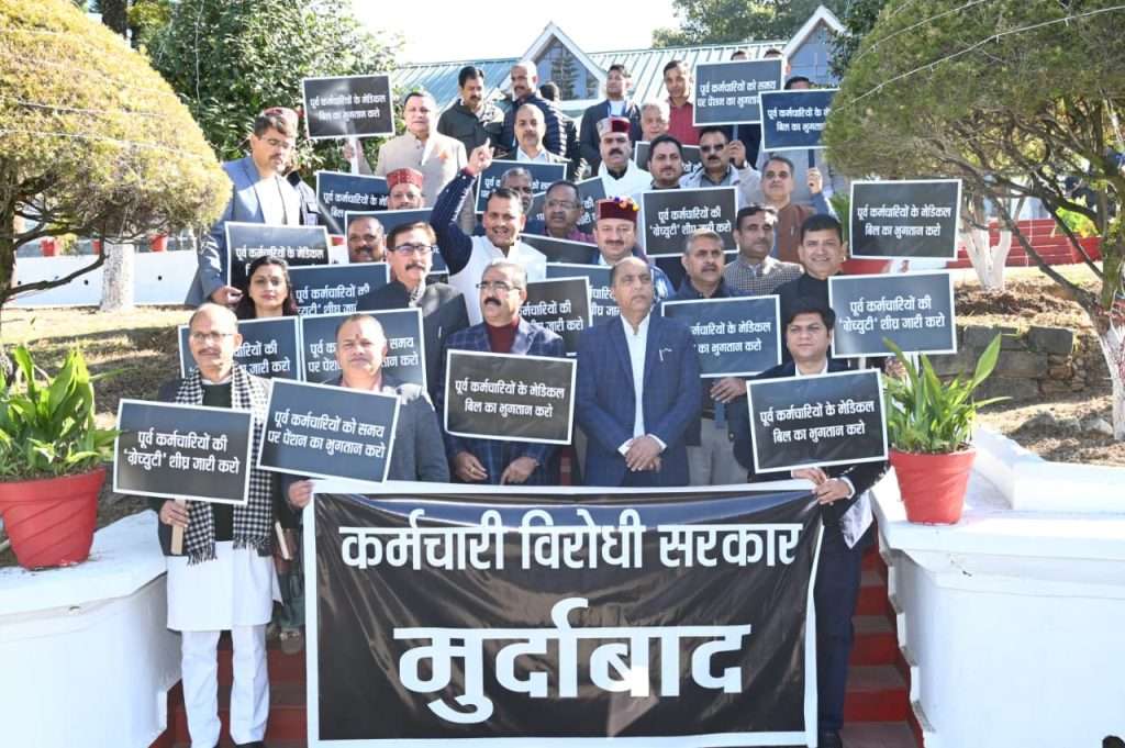 Summer Express - कर्मचारी-पेंशनर मुद्दों पर विधानसभा परिसर में भाजपा का प्रदर्शन, नेता प्रतिपक्ष जयराम ठाकुर ने उठाई आवाज