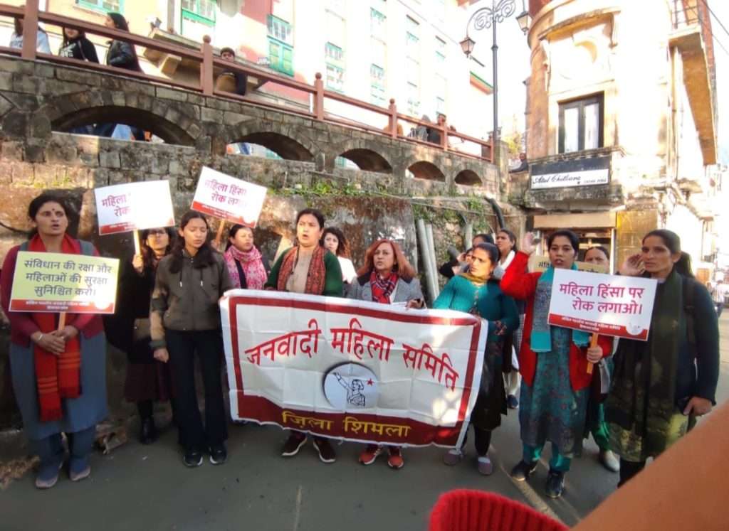 Summer Express - महिला हिंसा के बढ़ते मामलों पर उबाल, जनवादी महिला समिति ने शिमला में दिया धरना; मृतका ममता को न्याय की मांग