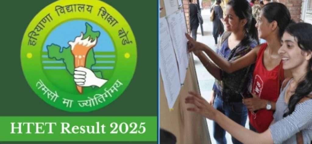 Summer Express - हरियाणा बोर्ड ने घोषित किया HTET रिजल्ट, 47 हजार उम्मीदवार सफल