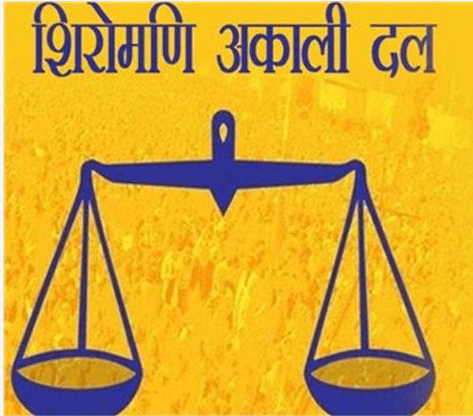Summer Express - अकाली दल संगरूर में नई जिला पदाधिकारियों की सूची जारी