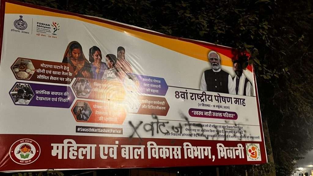 Summer Express - भिवानी बस स्टैंड पर उपद्रव: बैनर व बसों पर कालिख