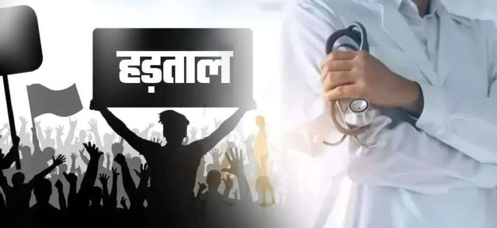Summer Express - एसएमओ भर्ती पर विवाद, हरियाणा में ओपीडी सेवाएं बाधित
