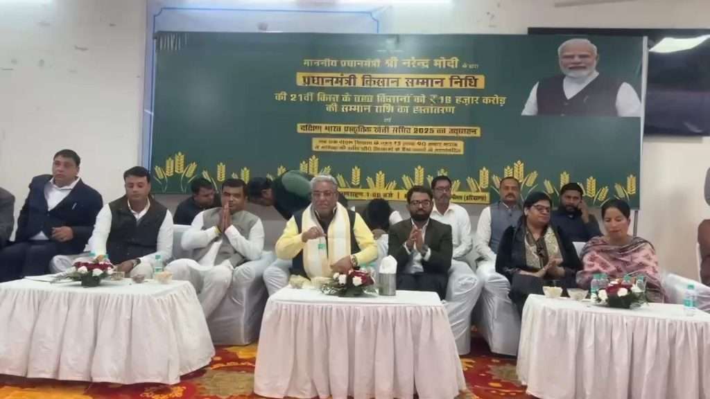 Summer Express - हरियाणा में किसान सम्मान निधि की 21वीं किस्त जारी, अब तक 7,000 करोड़ का लाभ