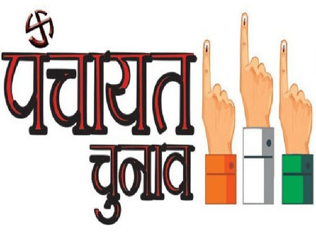 Summer Express - पंचायत व नगर निकाय चुनाव: तैयारी में सुस्ती पर आयोग सख्त, उपायुक्तों से मांगी रिपोर्ट