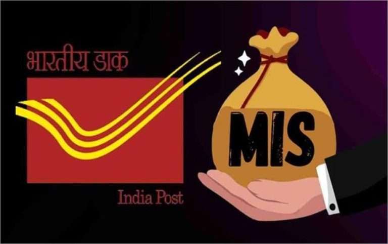 Summer Express - पोस्ट ऑफिस MIS: हर महीने 5,550 रुपये की गारंटीड इनकम शुरू