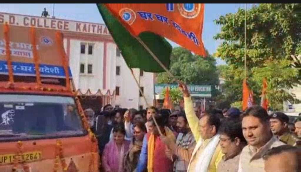 Summer Express - कैथल में भाजपा की प्रदेश स्तरीय बैठक, स्वदेशी रथ यात्रा को सीएम ने दिखाई हरी झंडी