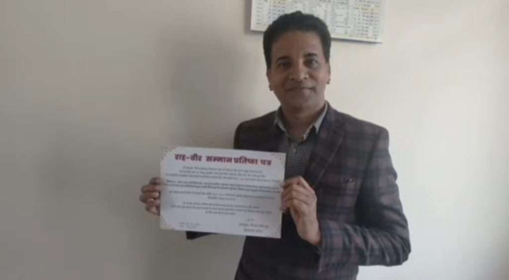 Summer Express - समय पर मदद से कई जानें बचाईं, रवीन्द्र सिंह डोगरा को मिला राहवीर सम्मान