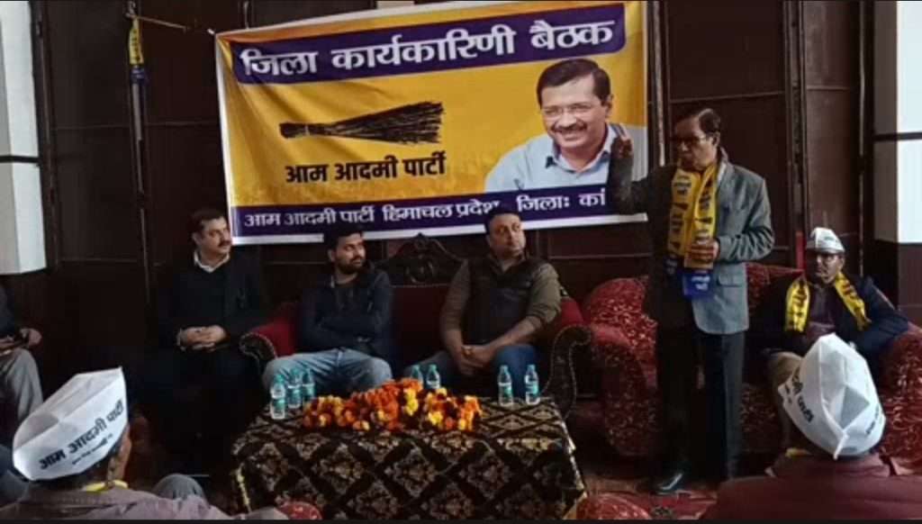 Summer Express - कांगड़ा से आम आदमी पार्टी का संगठन विस्तार अभियान, चार जोन बनाकर नियुक्त किए जिलाध्यक्ष