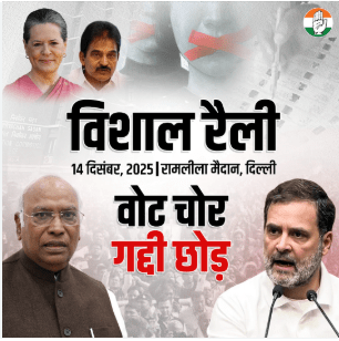 Summer Express - पलवल की जनता दिल्ली रैली में बीजेपी को दिखाएगी आईना : अधाना