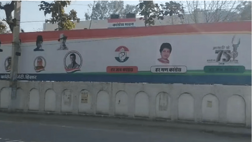 Summer Express - हरियाणा कांग्रेस में गुटबाजी तेज, विवादित होर्डिंग से पार्टी में मचा बवाल