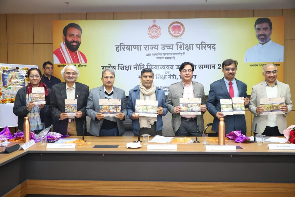 Summer Express - पंचकूला में NEP-2020 उत्कृष्टता सम्मान समारोह, विश्वविद्यालय सम्मानित