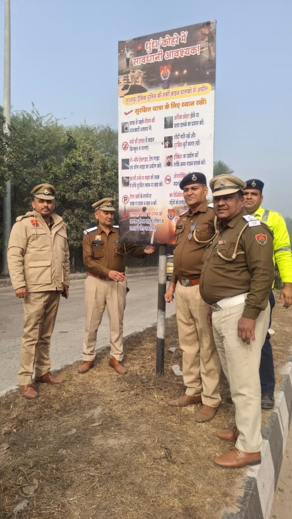 Summer Express - घने कोहरे में पंचकूला ट्रैफिक पुलिस का जागरूकता अभियान, हाईवे सुरक्षित