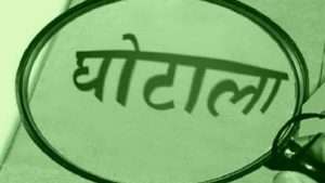 Summer Express - हरियाणा में टीबी टीकाकरण घोटाला, बिना वैक्सीन बने फर्जी रिकॉर्ड
