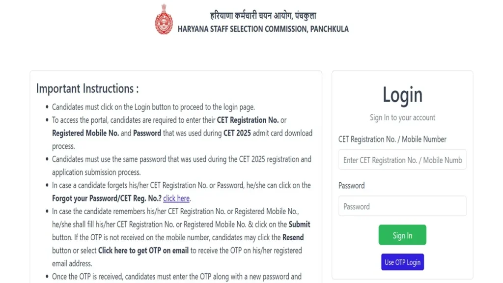 Summer Express - हरियाणा CET 2025 रिजल्ट जारी, अब तुरंत अपना स्कोरकार्ड डाउनलोड करें