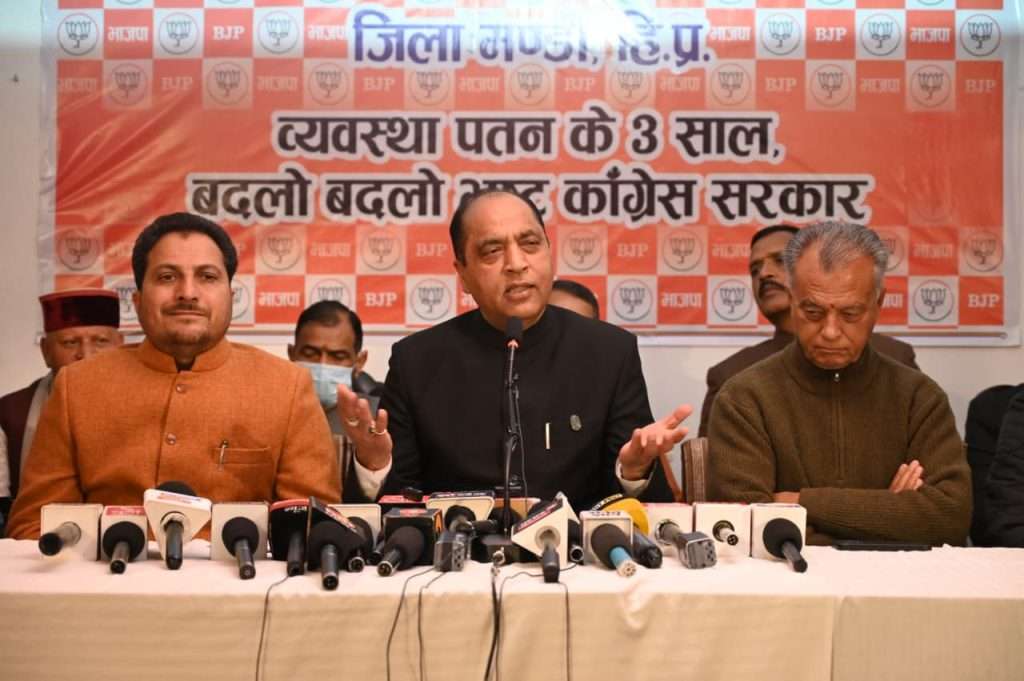 Summer Express - जयराम ठाकुर बोले..जन संकल्प सम्मेलन में कांग्रेस सरकार  की अंदरूनी जंग उजागर