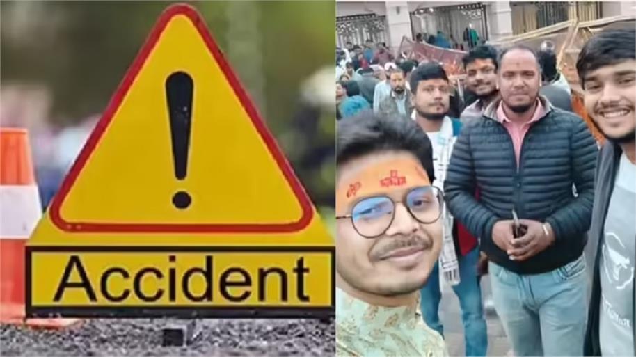 Summer Express - महाकाल दर्शन से लौटते समय भीषण हादसा: ट्रक से टकराई कार, चार दोस्तों की मौत
