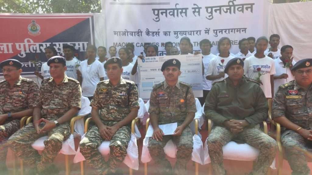 Summer Express - सुकमा में 26 नक्सलियों का सरेंडर, 65 लाख इनामी शामिल
