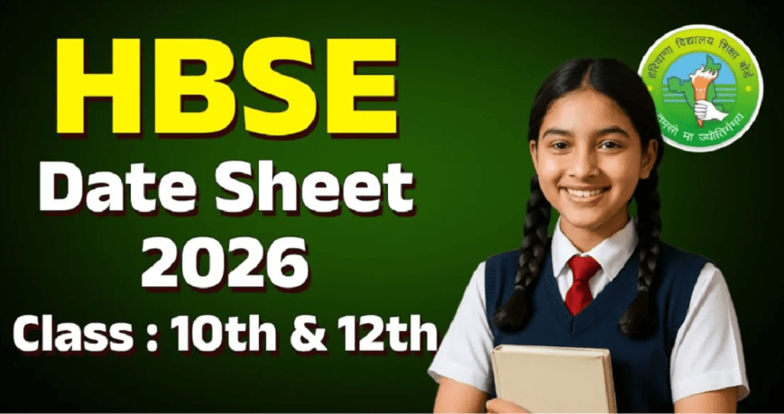 Summer Express - हरियाणा बोर्ड परीक्षा 2026: 10वीं 12वीं की डेट शीट जारी