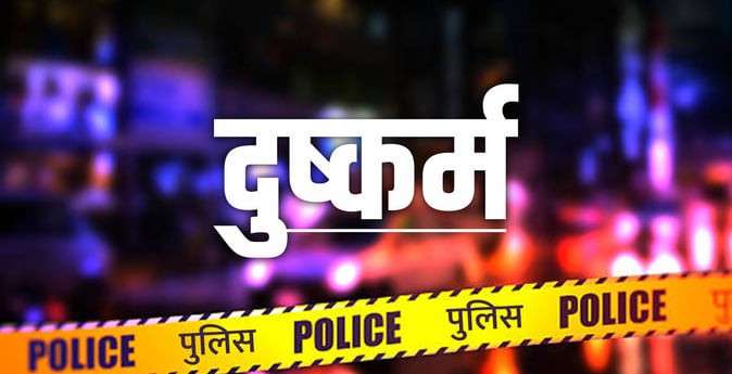 Summer Express - जींद के जुलाना में नाबालिग से दुष्कर्म, पीजीआई रोहतक भर्ती