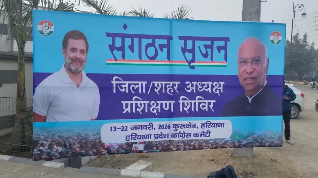 Summer Express - कांग्रेस प्रशिक्षण शिविर में जिलाध्यक्षों को राजनीति के गुर सिखाए