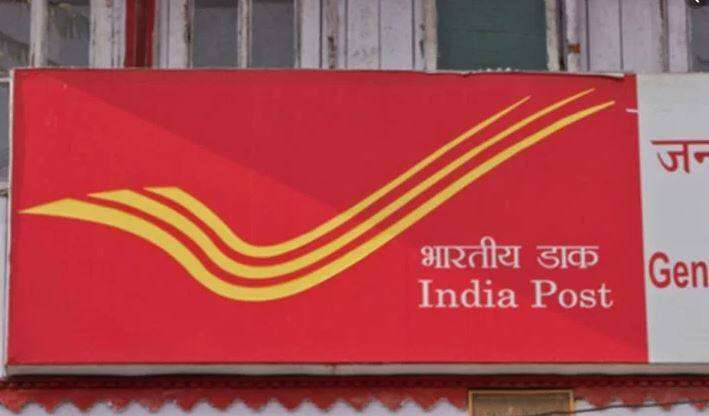 Summer Express - हिमाचल प्रदेश में 331 ग्रामीण डाक सेवक पदों पर भर्ती,आवेदन प्रक्रिया पूरी तरह डिजिटल