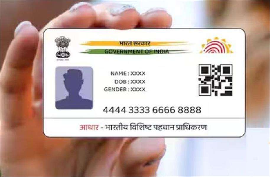 Summer Express - UIDAI का नया ‘स्मार्ट’ आधार कार्ड: सुरक्षा और प्राइवेसी में बड़ा बदलाव