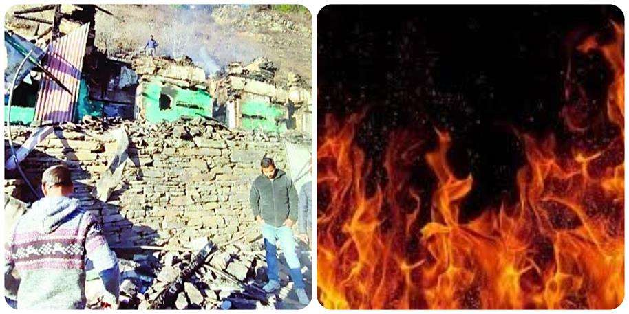 Summer Express - रामपुर के नरेन गांव में आग ने दो मंजिला मकान जलाया, परिवार हुआ बेघर