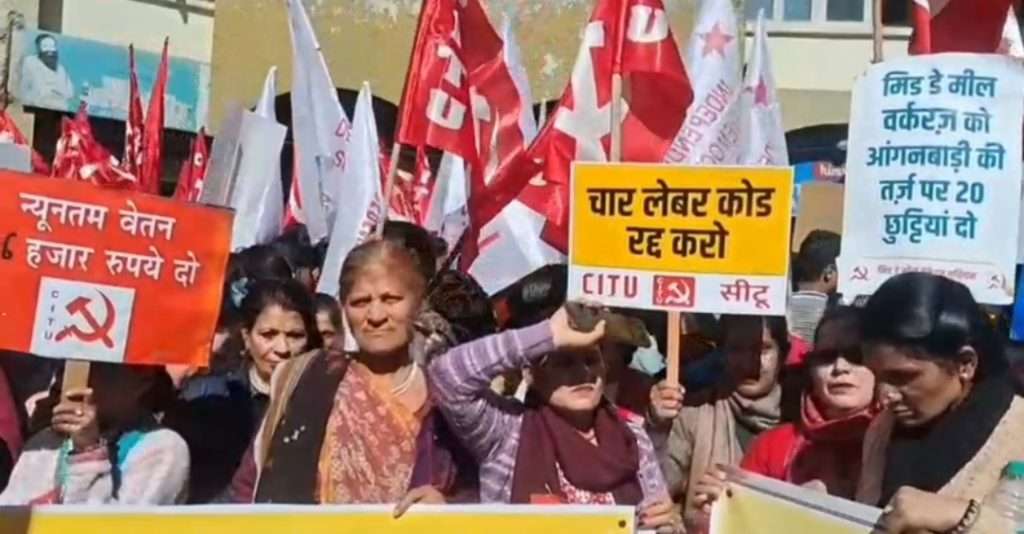 Summer Express - नए लेबर कोड के खिलाफ शिमला में  सीटू का प्रदर्शन,डीसी कार्यालय तक निकाला रोष मार्च